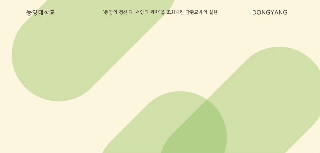 보건행정학과-홈페이지